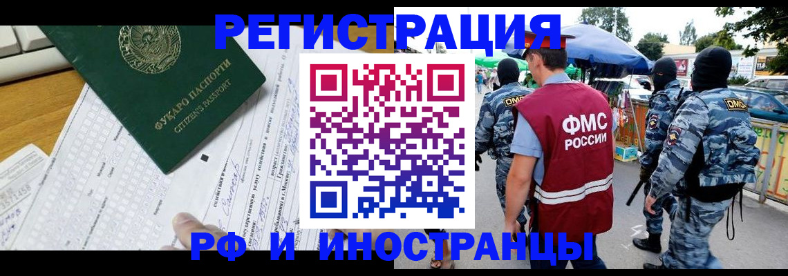 прописка ребенка в Учалы