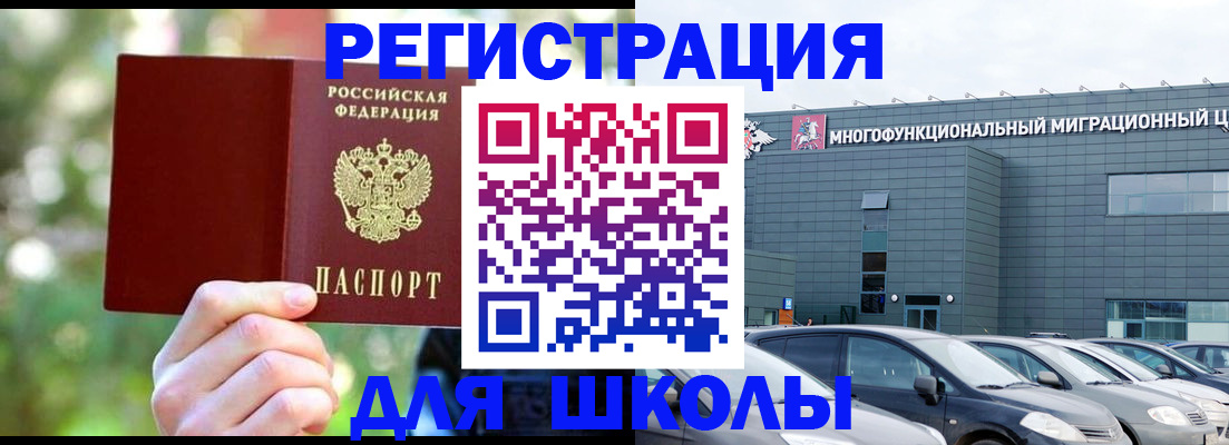 прописка для кредита в Учалы